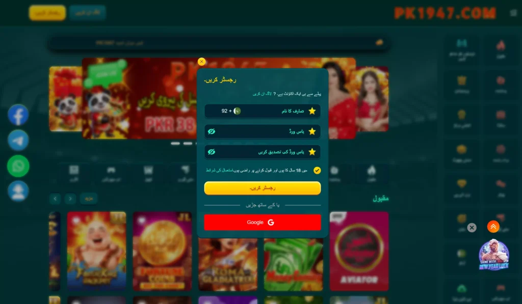 PK 1947 Account Creation