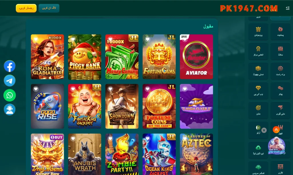 PK1947 Game Categories