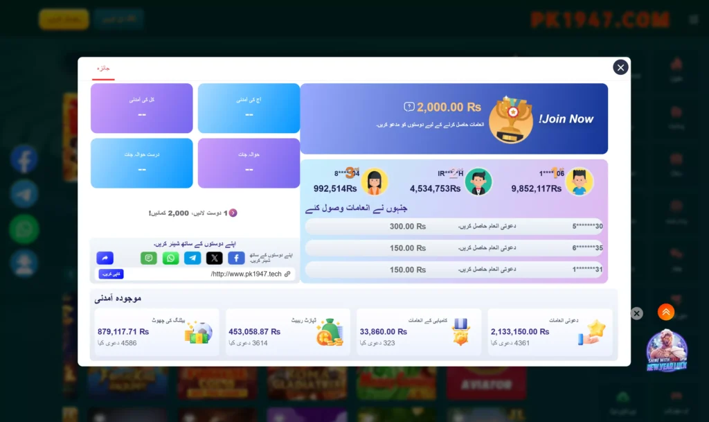 PK1947 Invitation System