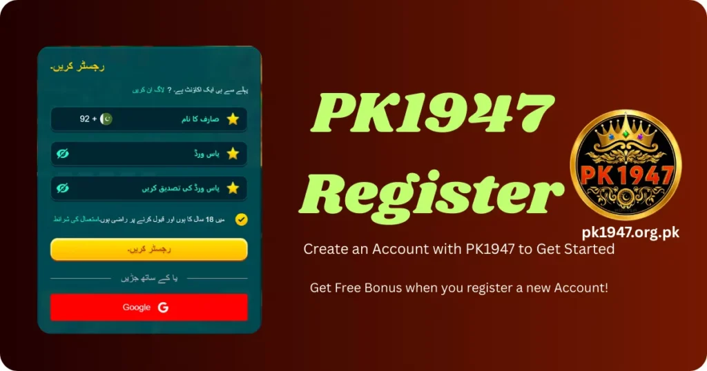 PK1947 Register